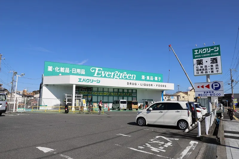 エバーグリーン田辺元町店